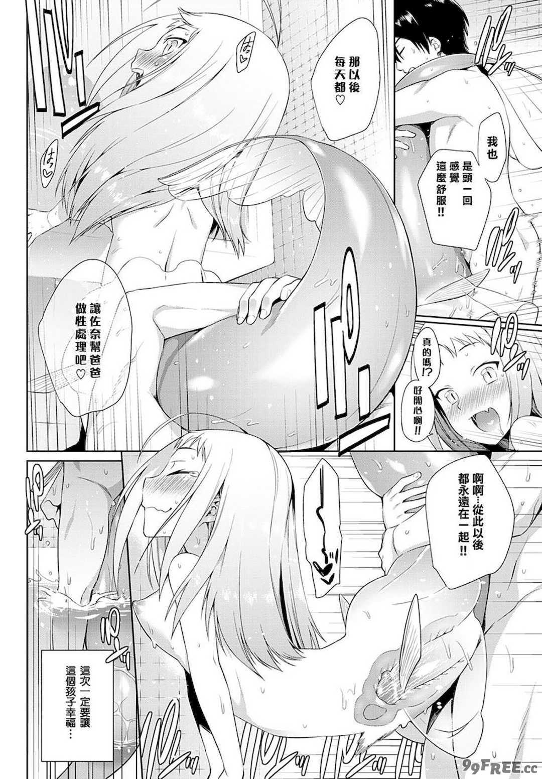 [みぞね] 人外娘達の性事情 [DL版] [无修正]