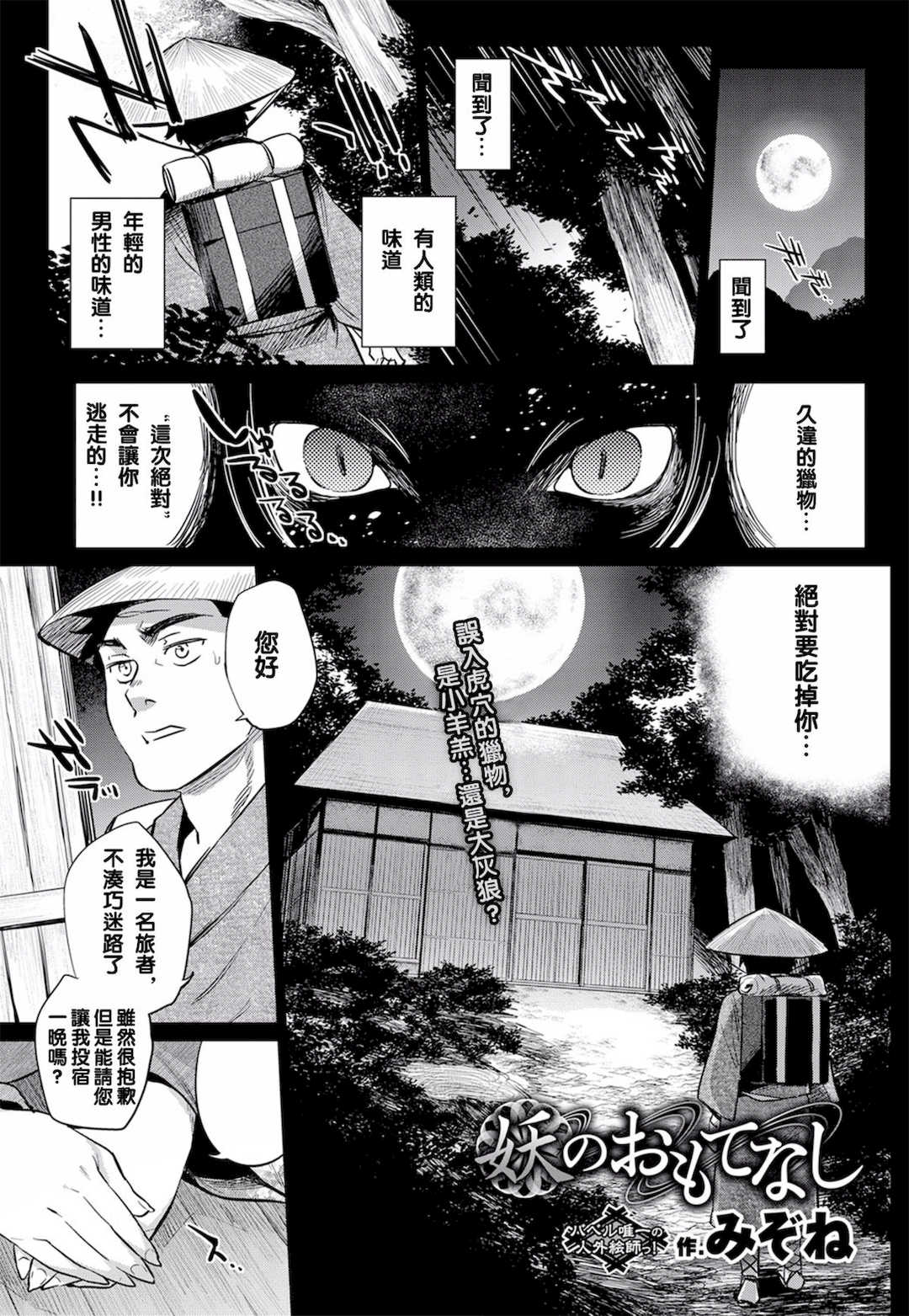 [みぞね] 人外娘達の性事情 [DL版] [无修正]