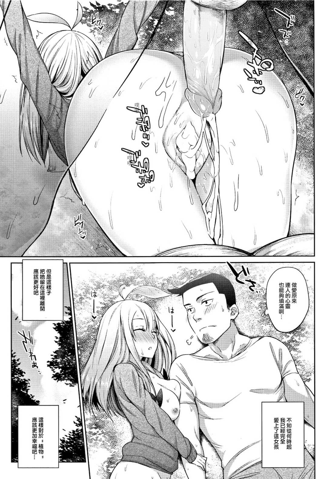 [みぞね] 人外娘達の性事情 [DL版] [无修正]