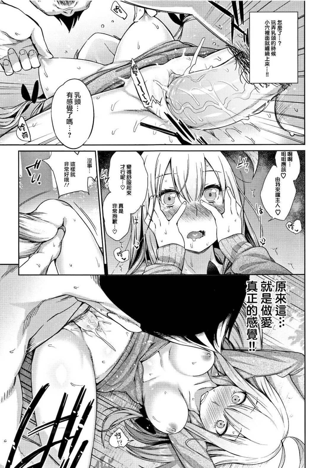 [みぞね] 人外娘達の性事情 [DL版] [无修正]