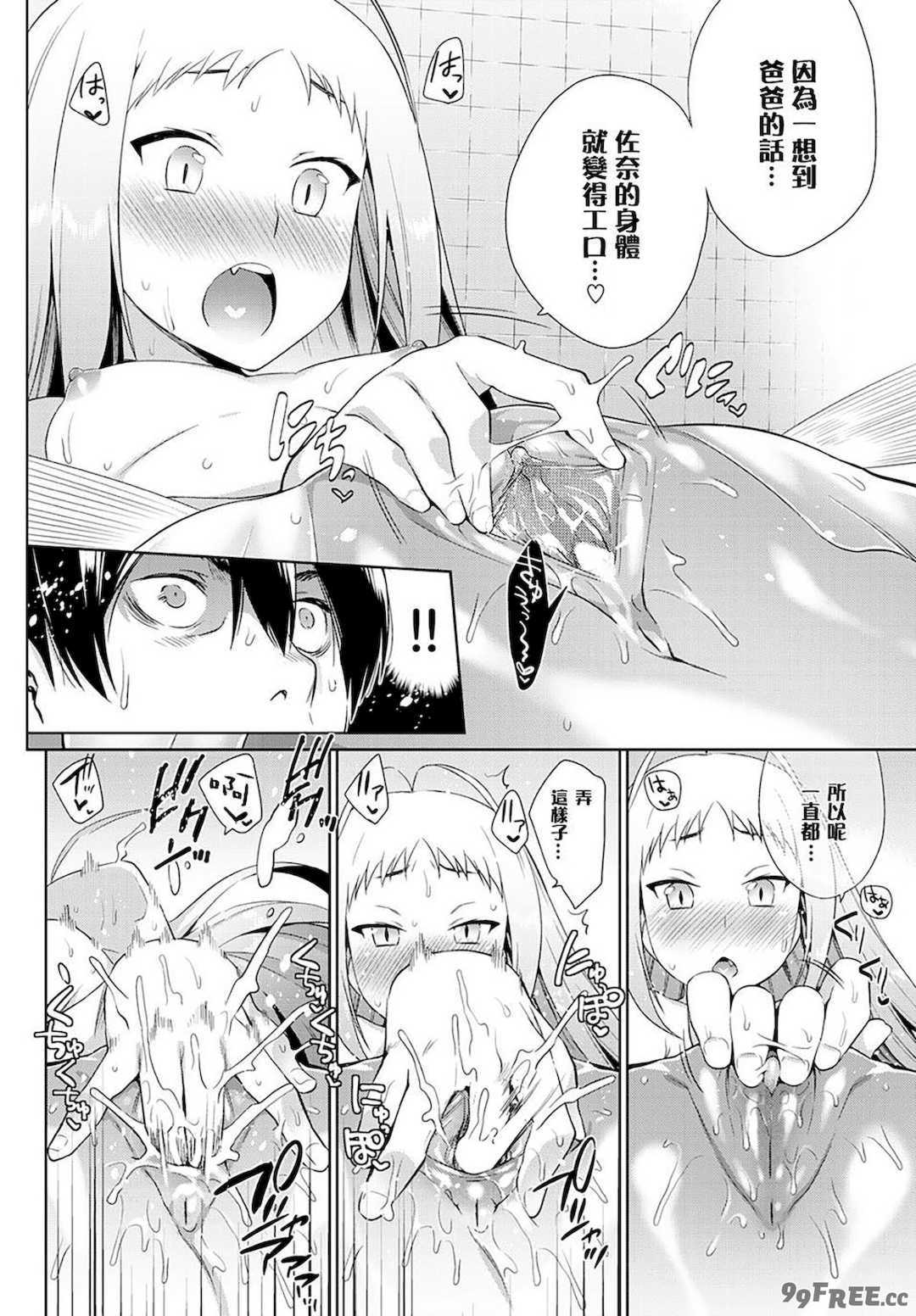 [みぞね] 人外娘達の性事情 [DL版] [无修正]