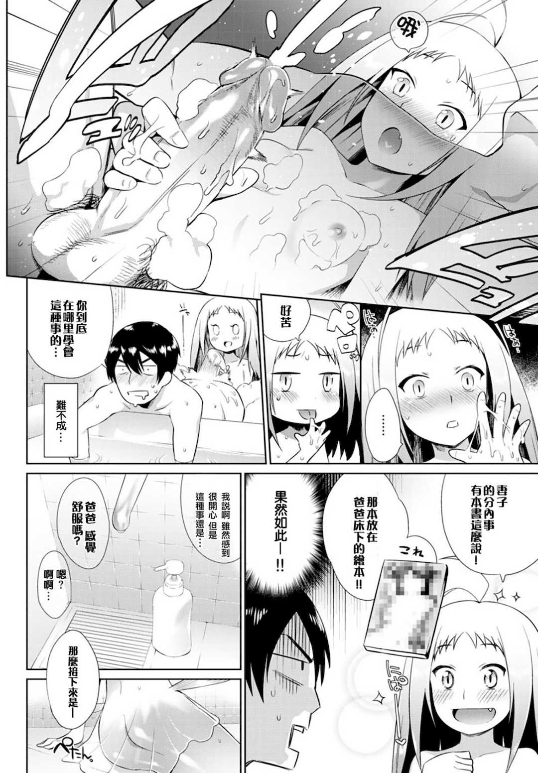 [みぞね] 人外娘達の性事情 [DL版] [无修正]