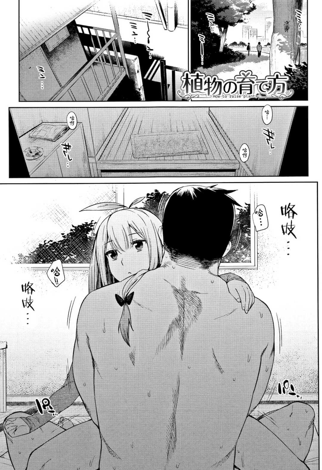 [みぞね] 人外娘達の性事情 [DL版] [无修正]