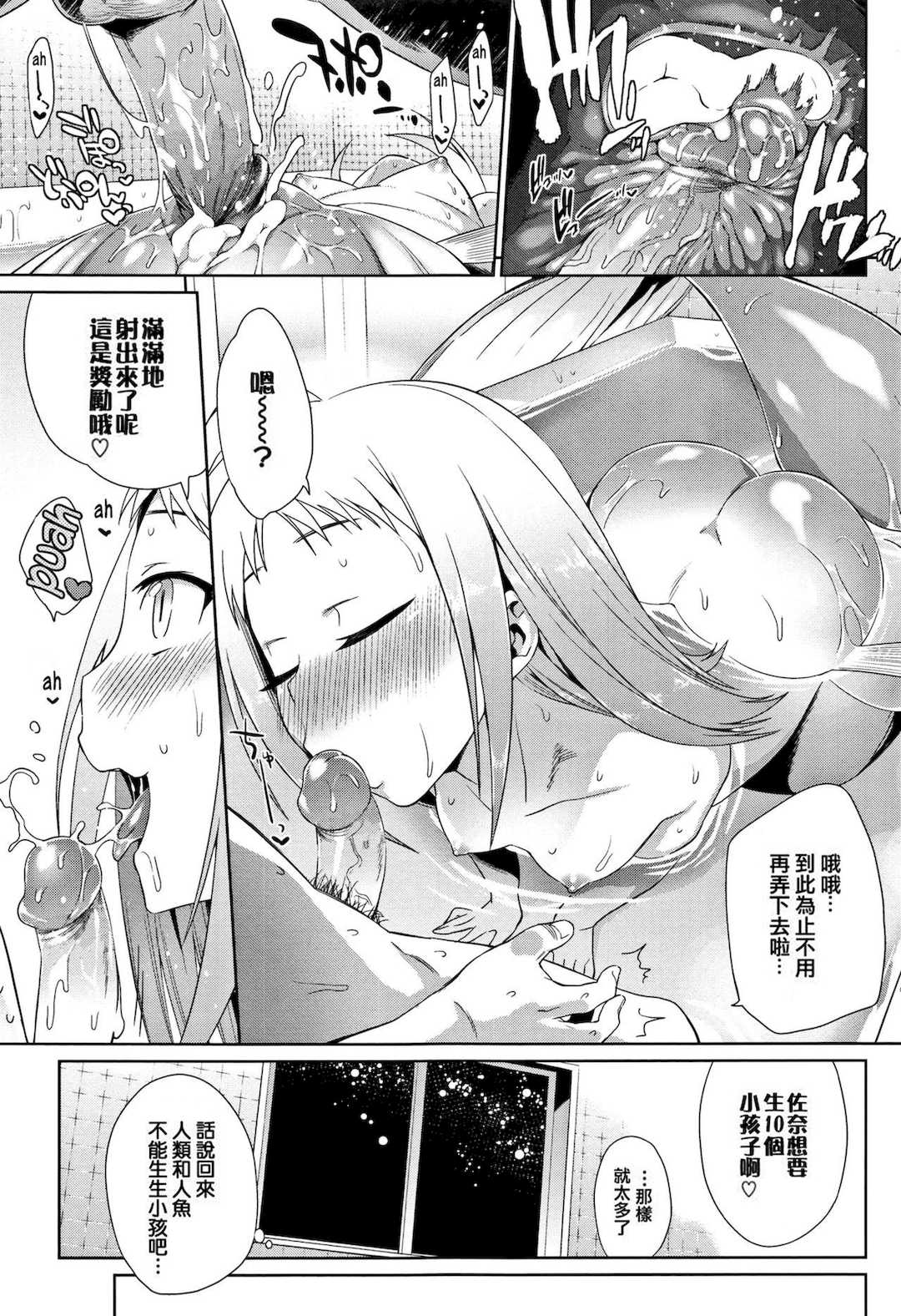 [みぞね] 人外娘達の性事情 [DL版] [无修正]