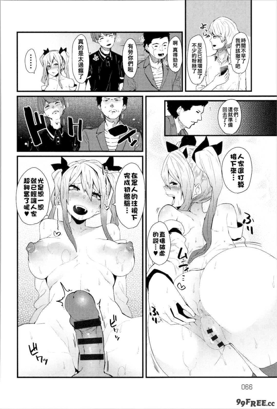 [よんよん] ダマサレスパイラル [战栗的大白菜汉化]