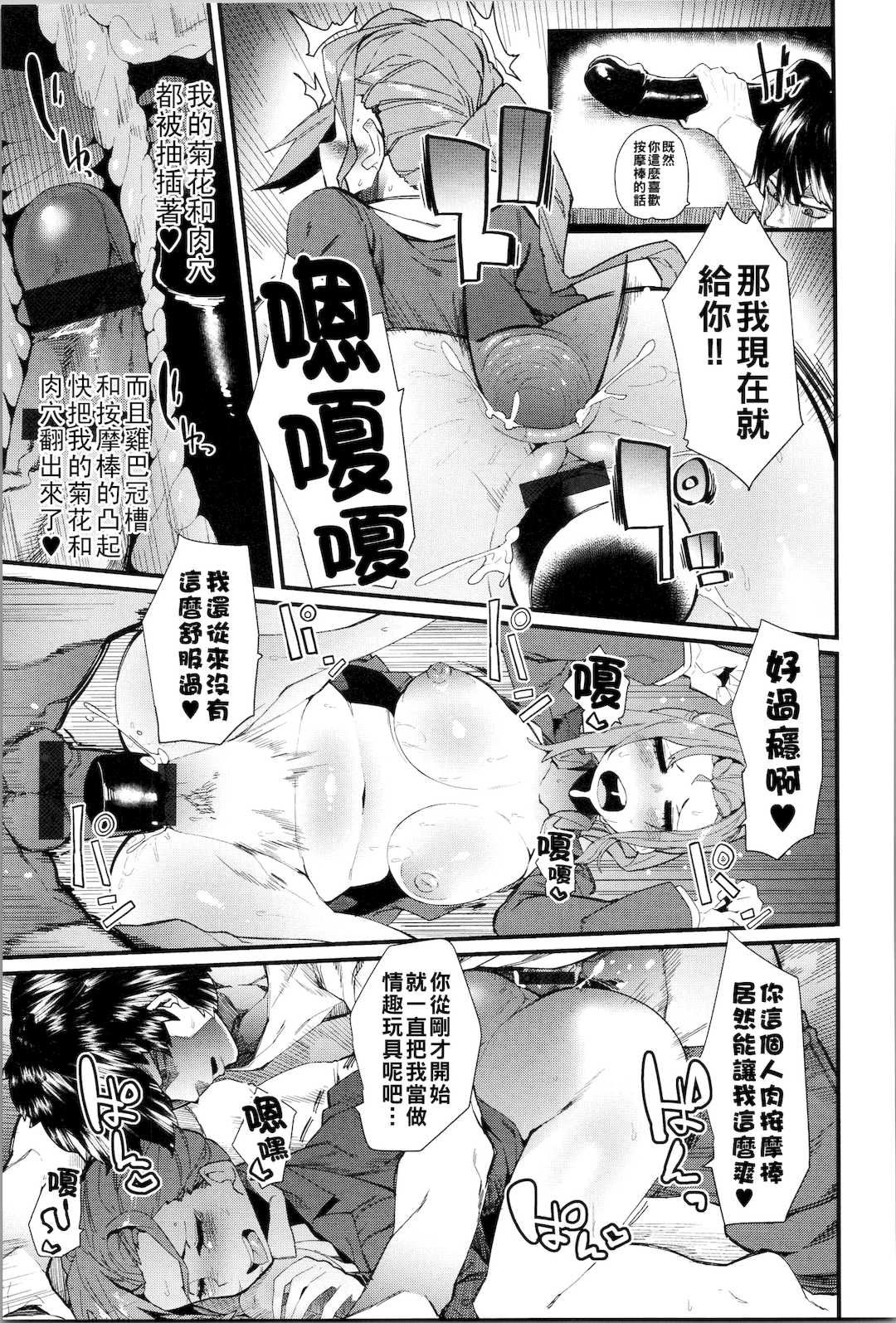 [よんよん] ダマサレスパイラル [战栗的大白菜汉化]