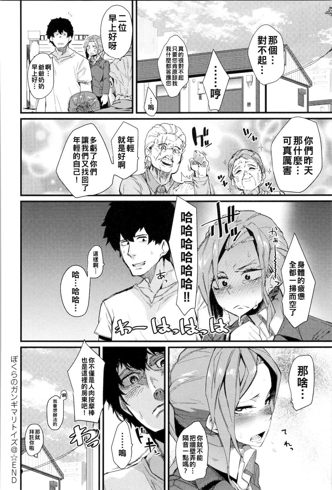 [よんよん] ダマサレスパイラル [战栗的大白菜汉化]