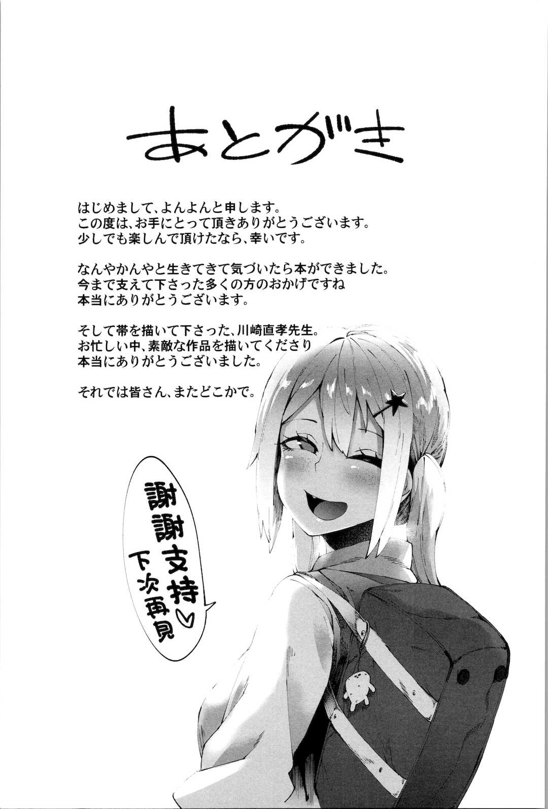 [よんよん] ダマサレスパイラル [战栗的大白菜汉化]