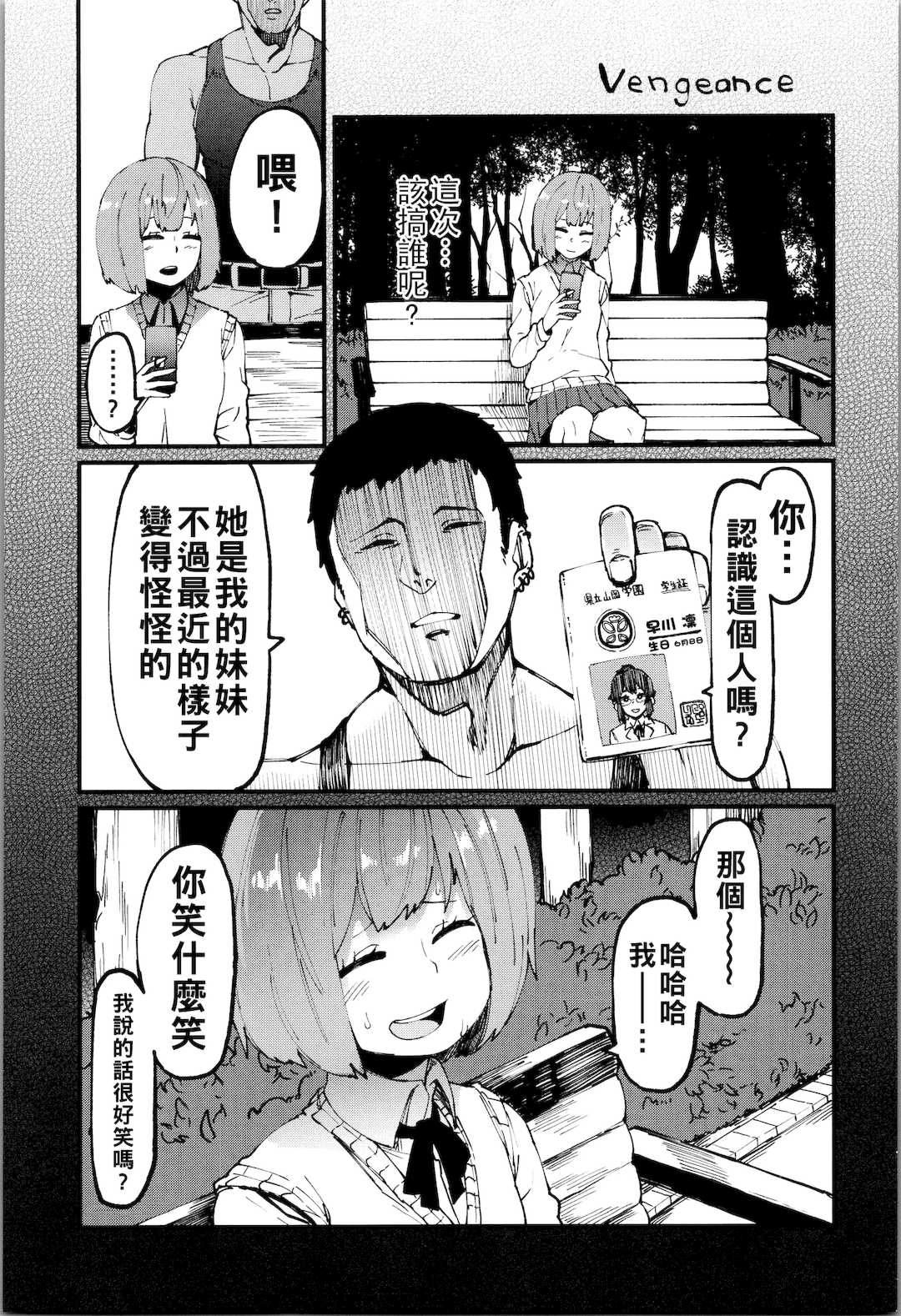 [よんよん] ダマサレスパイラル [战栗的大白菜汉化]