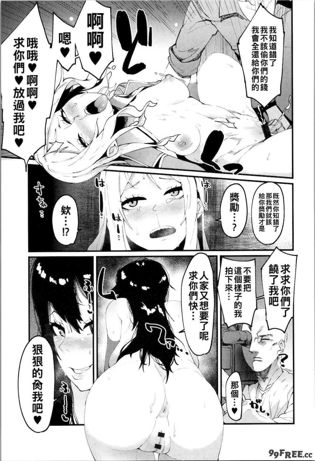 [よんよん] ダマサレスパイラル [战栗的大白菜汉化]