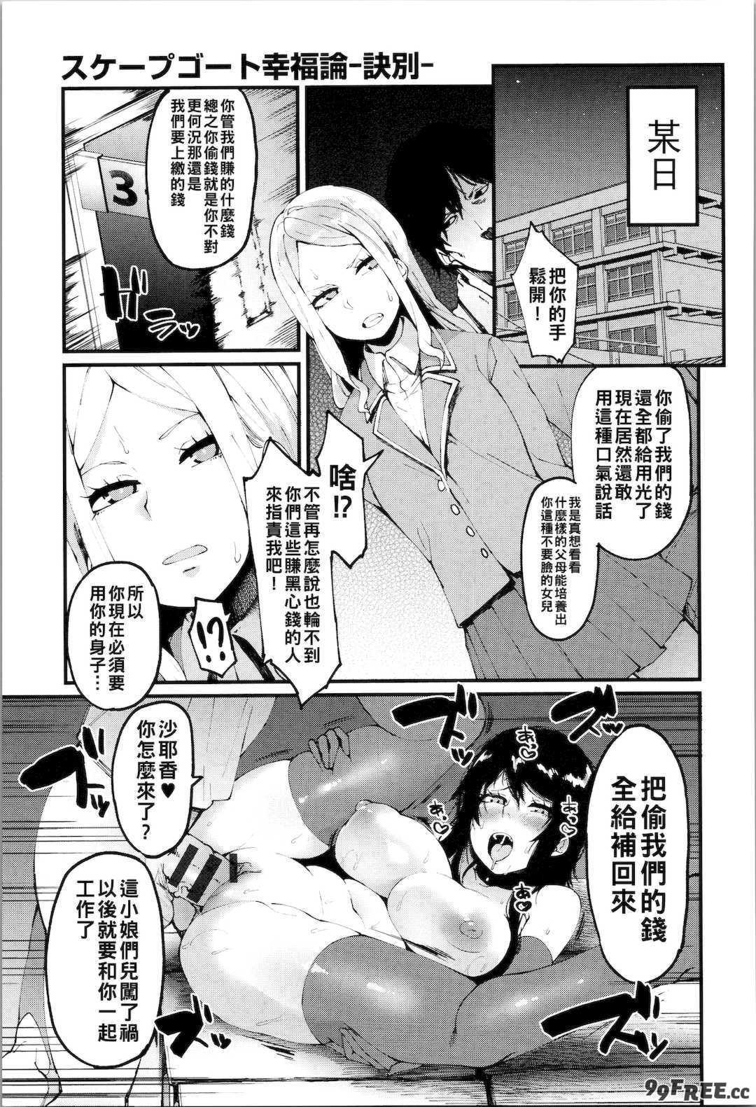 [よんよん] ダマサレスパイラル [战栗的大白菜汉化]