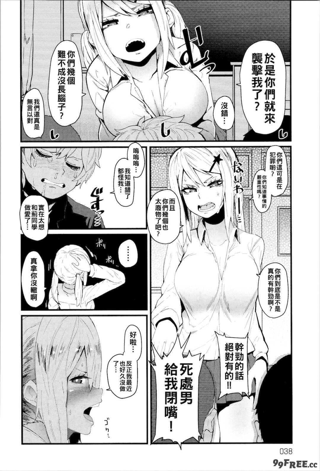 [よんよん] ダマサレスパイラル [战栗的大白菜汉化]