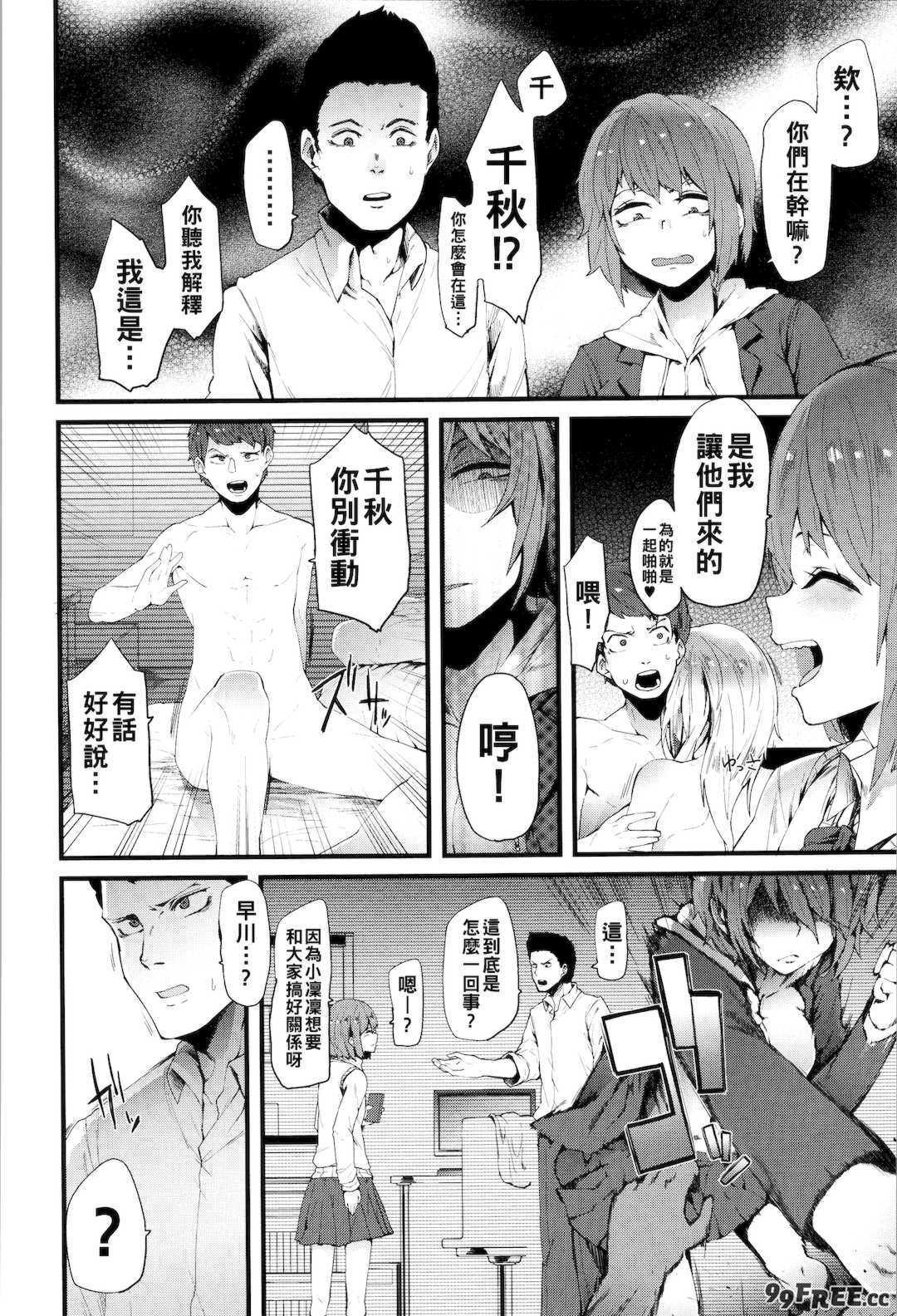 [よんよん] ダマサレスパイラル [战栗的大白菜汉化]