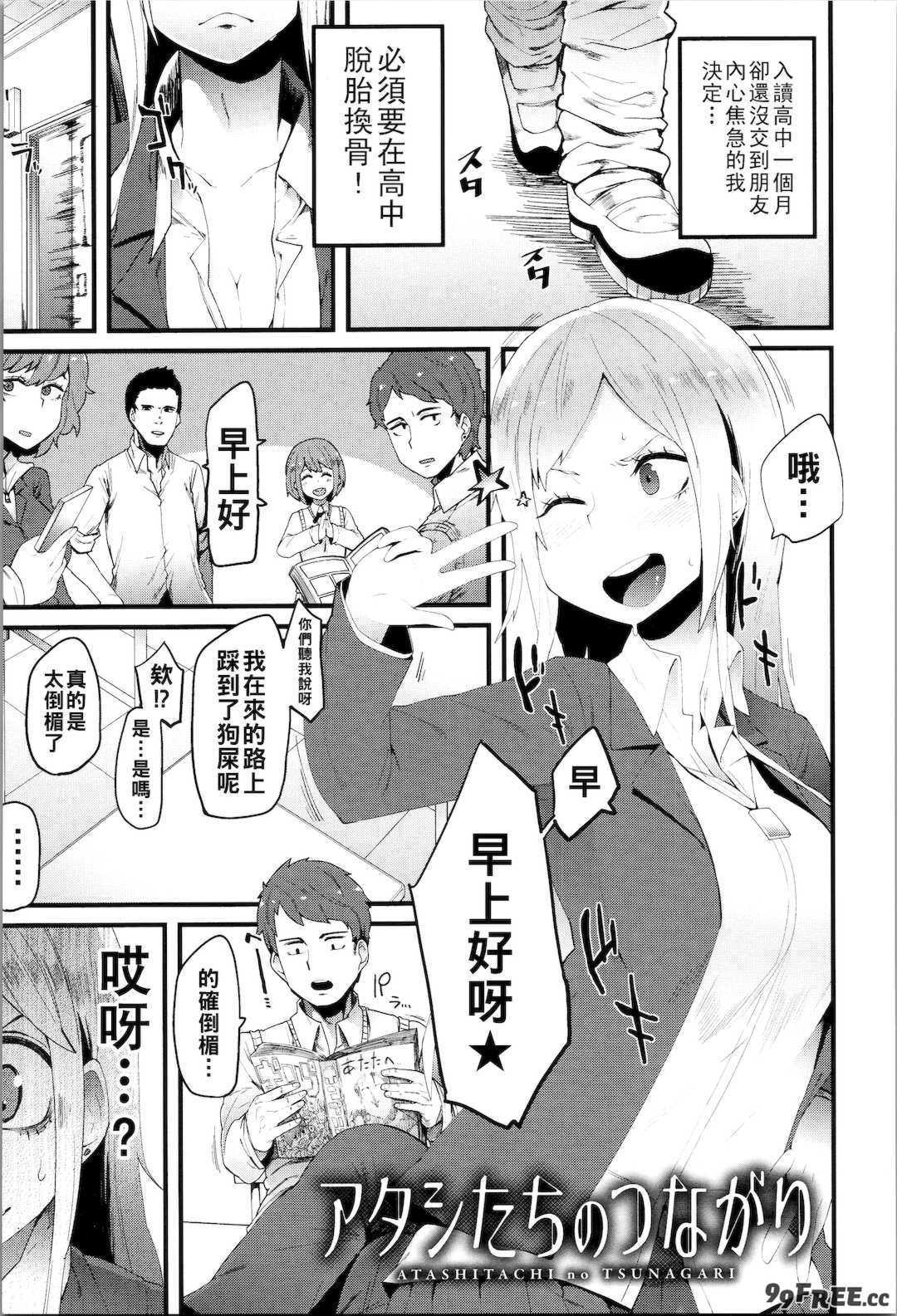 [よんよん] ダマサレスパイラル [战栗的大白菜汉化]