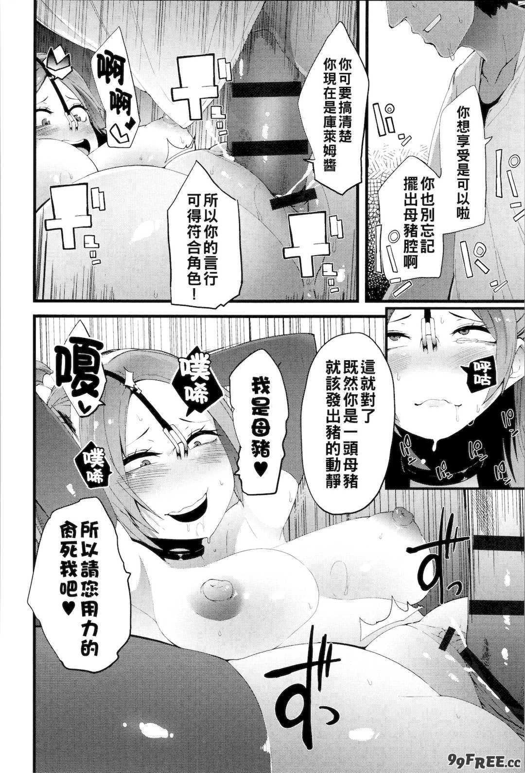 [よんよん] ダマサレスパイラル [战栗的大白菜汉化]
