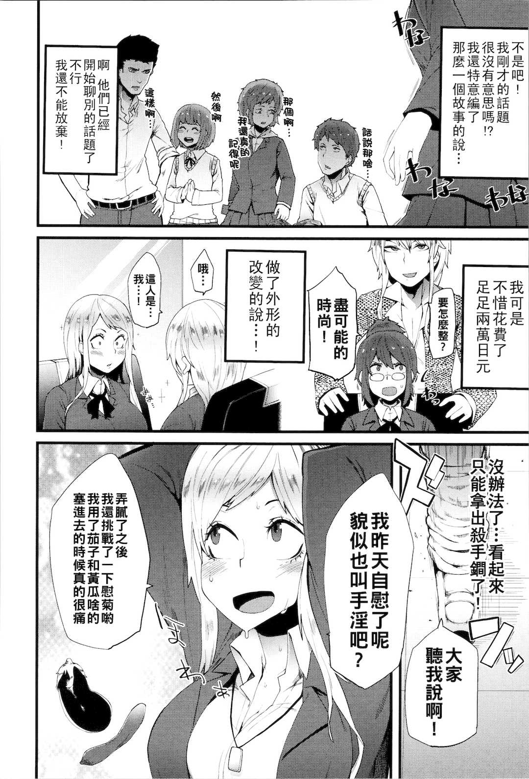 [よんよん] ダマサレスパイラル [战栗的大白菜汉化]