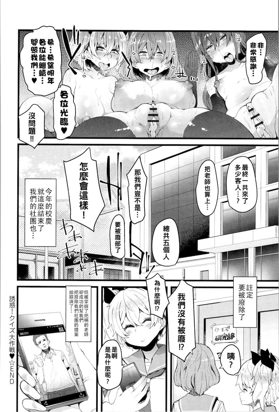 [よんよん] ダマサレスパイラル [战栗的大白菜汉化]