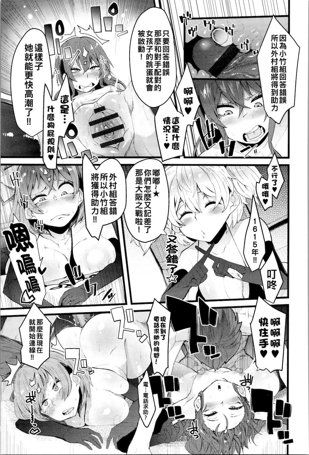 [よんよん] ダマサレスパイラル [战栗的大白菜汉化]