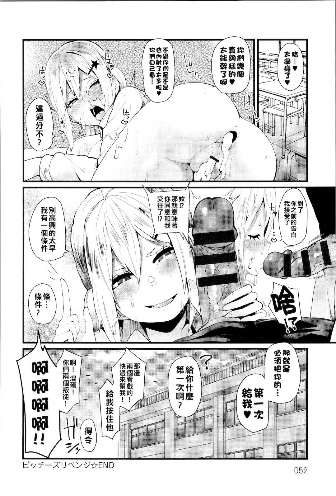 [よんよん] ダマサレスパイラル [战栗的大白菜汉化]