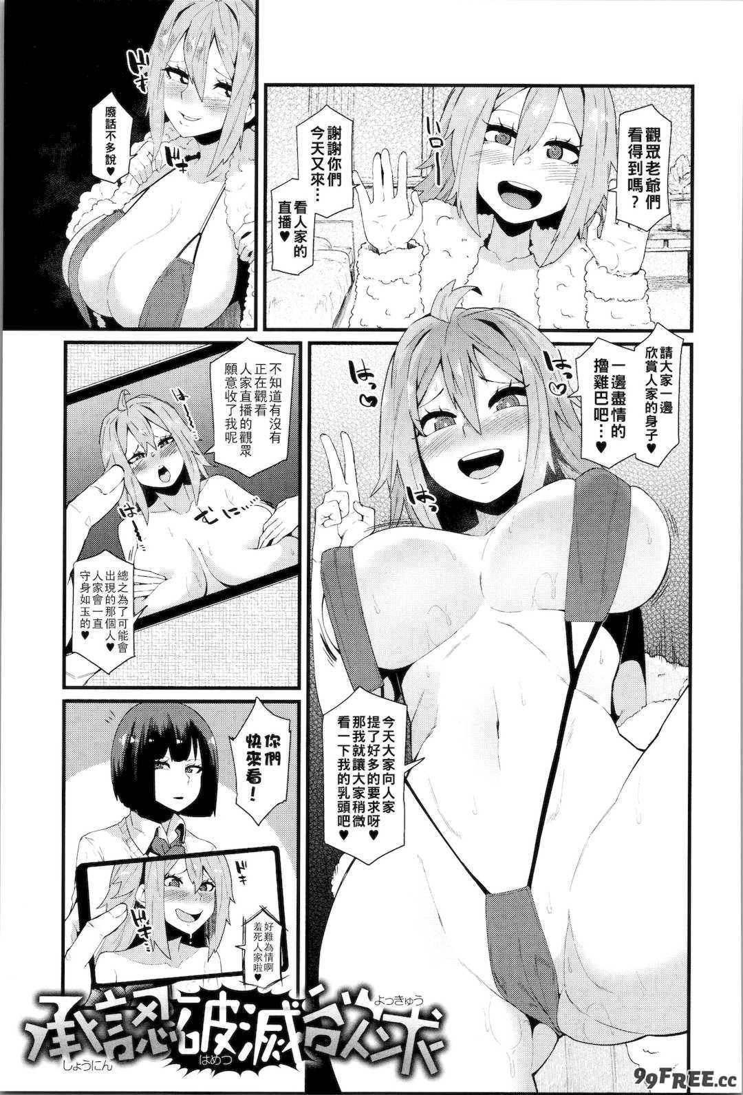 [よんよん] ダマサレスパイラル [战栗的大白菜汉化]