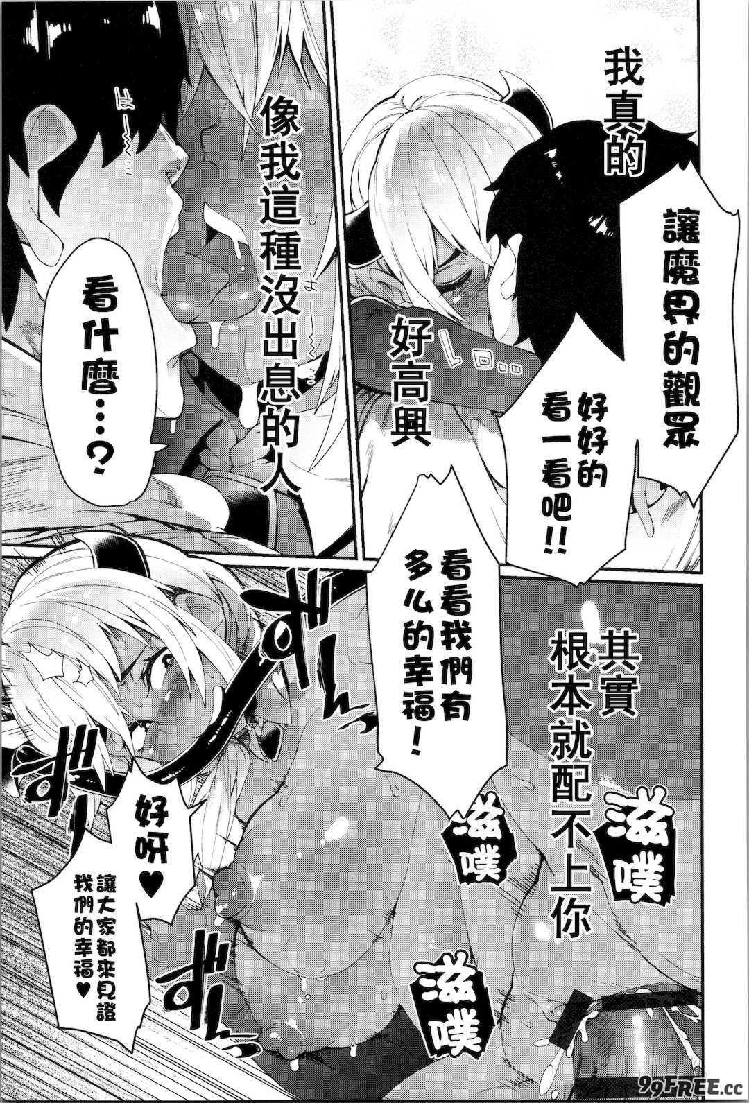 [よんよん] ダマサレスパイラル [战栗的大白菜汉化]