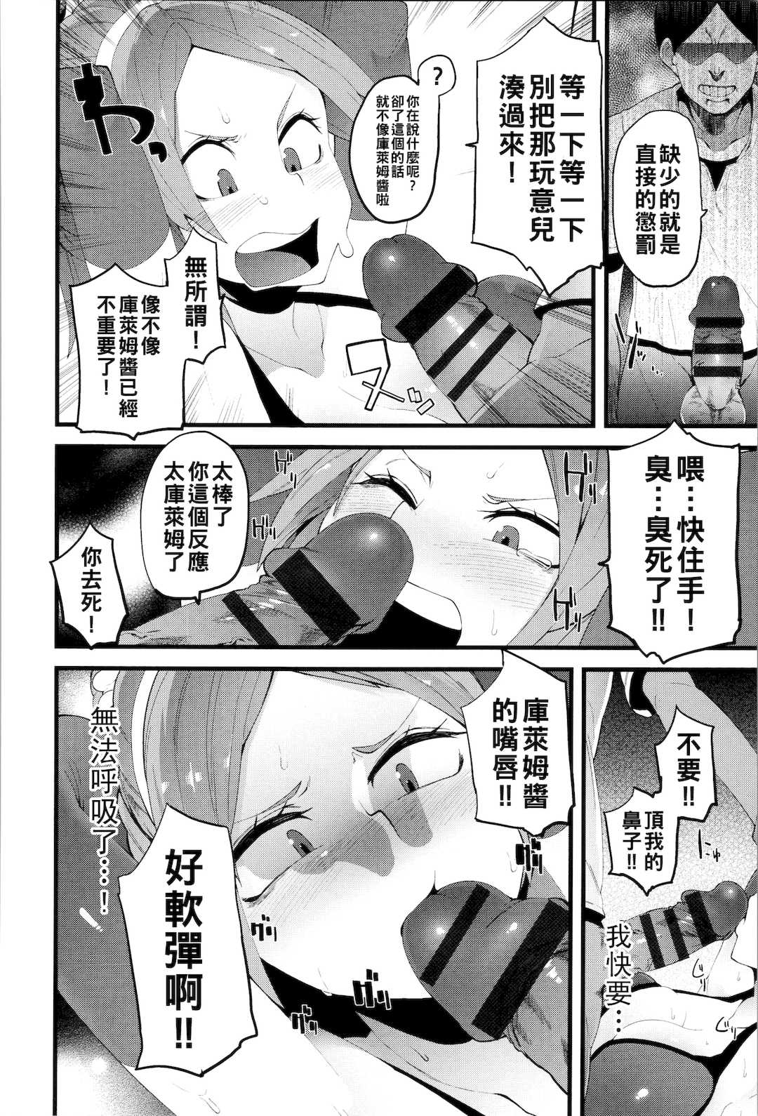 [よんよん] ダマサレスパイラル [战栗的大白菜汉化]