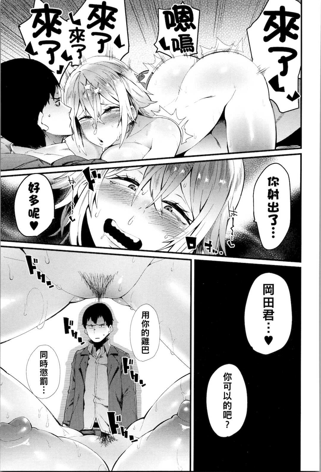 [よんよん] ダマサレスパイラル [战栗的大白菜汉化]