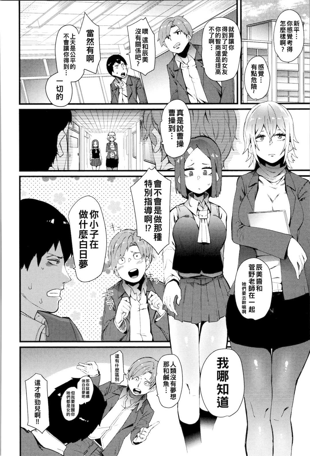 [よんよん] ダマサレスパイラル [战栗的大白菜汉化]