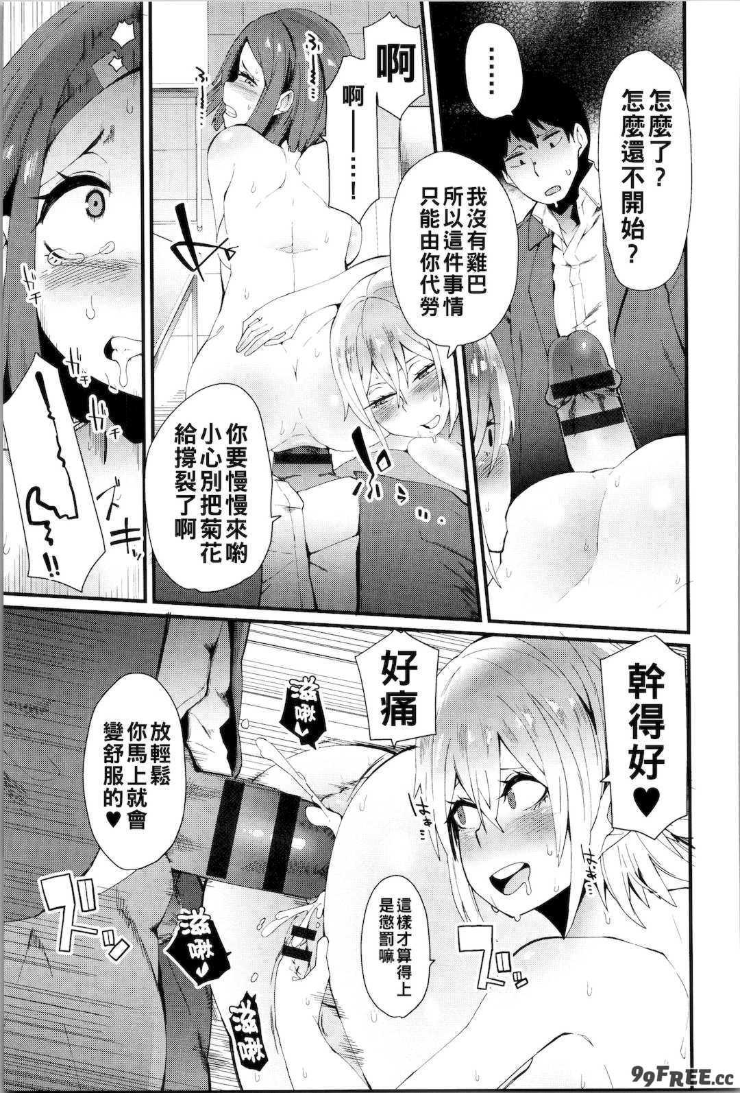 [よんよん] ダマサレスパイラル [战栗的大白菜汉化]