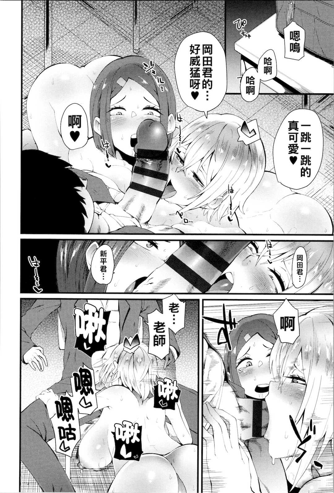 [よんよん] ダマサレスパイラル [战栗的大白菜汉化]