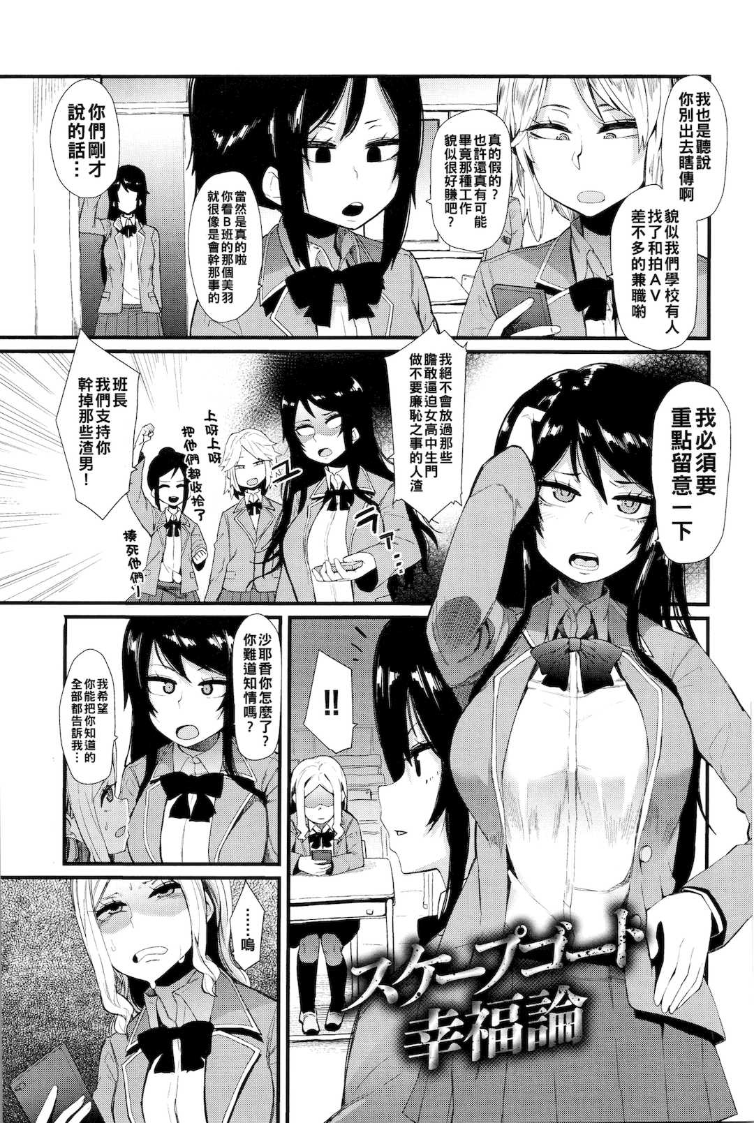 [よんよん] ダマサレスパイラル [战栗的大白菜汉化]