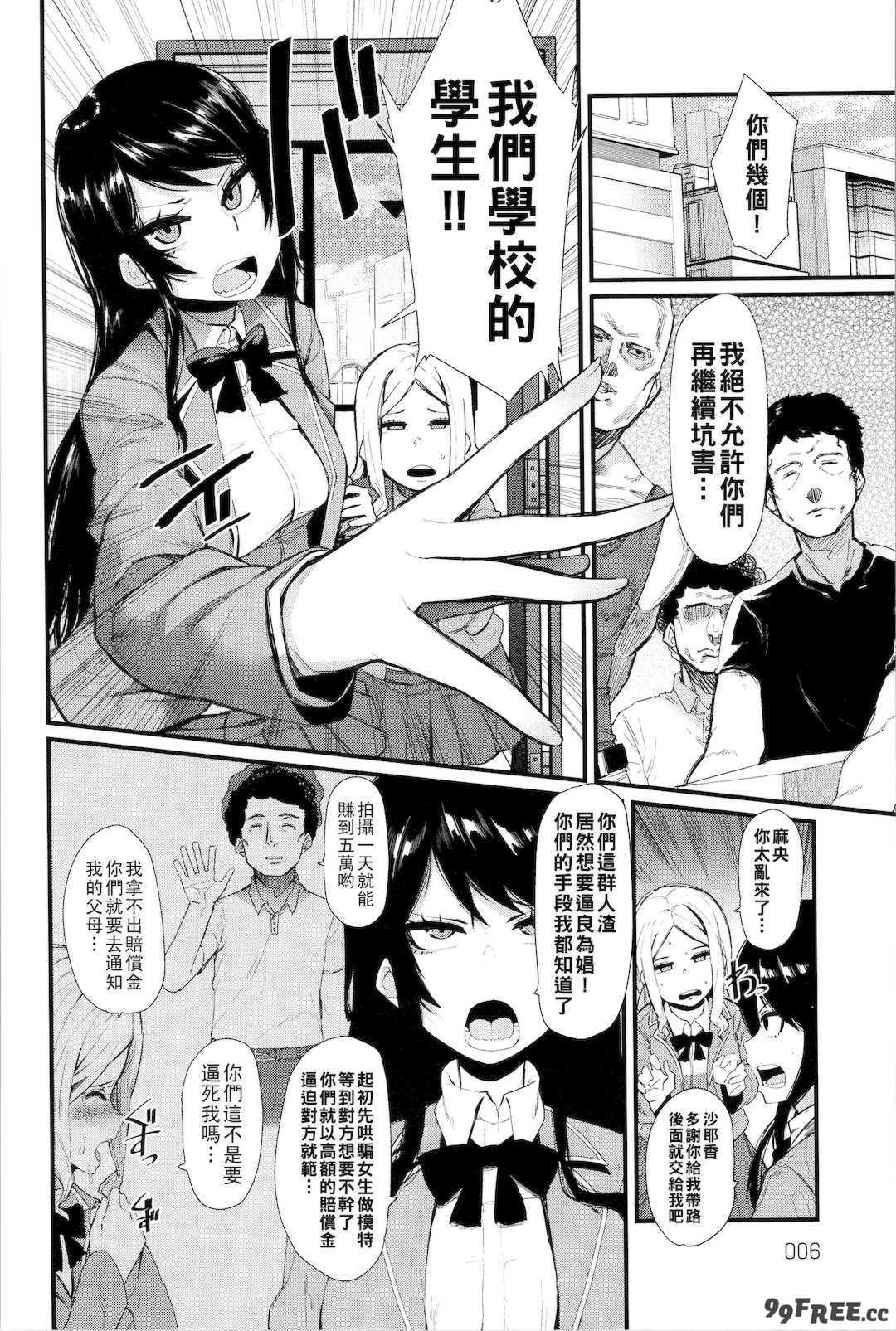 [よんよん] ダマサレスパイラル [战栗的大白菜汉化]