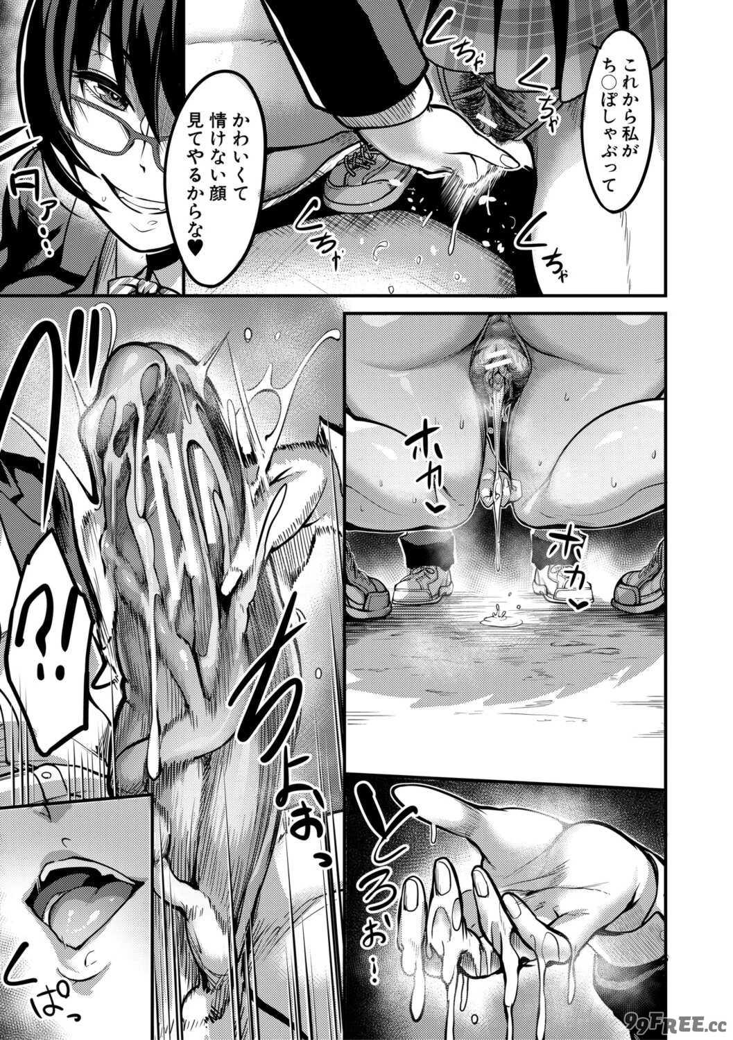 [れむ] 放課後爆乳セックス部 [DL版]