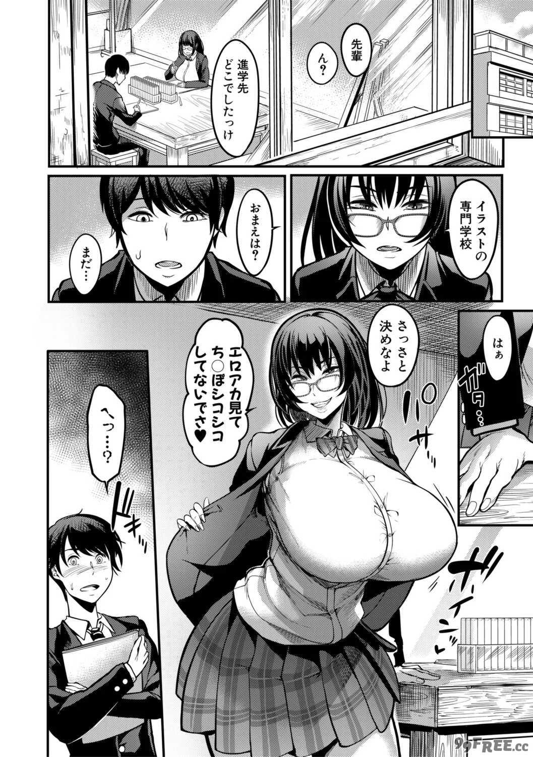 [れむ] 放課後爆乳セックス部 [DL版]