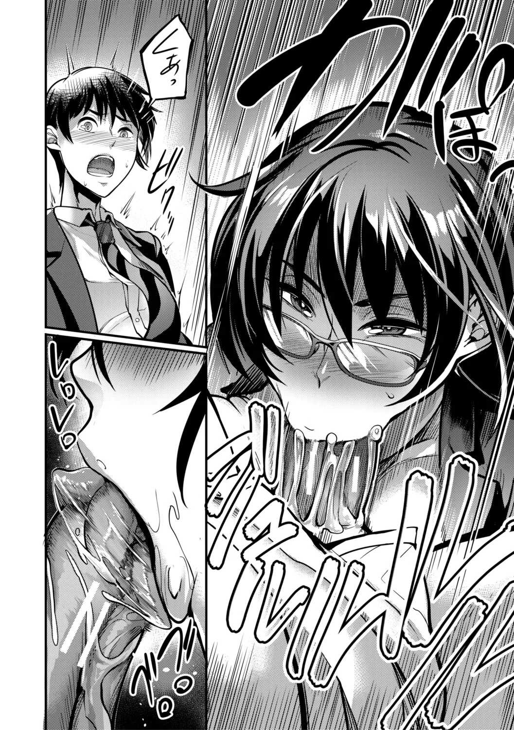 [れむ] 放課後爆乳セックス部 [DL版]