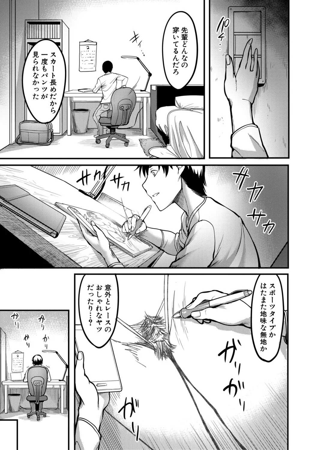 [れむ] 放課後爆乳セックス部 [DL版]