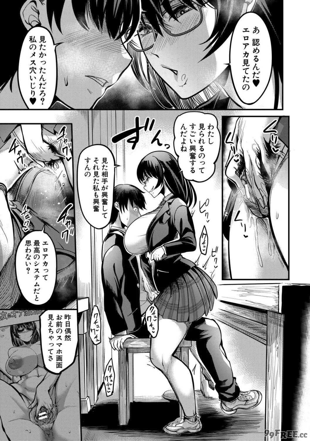 [れむ] 放課後爆乳セックス部 [DL版]