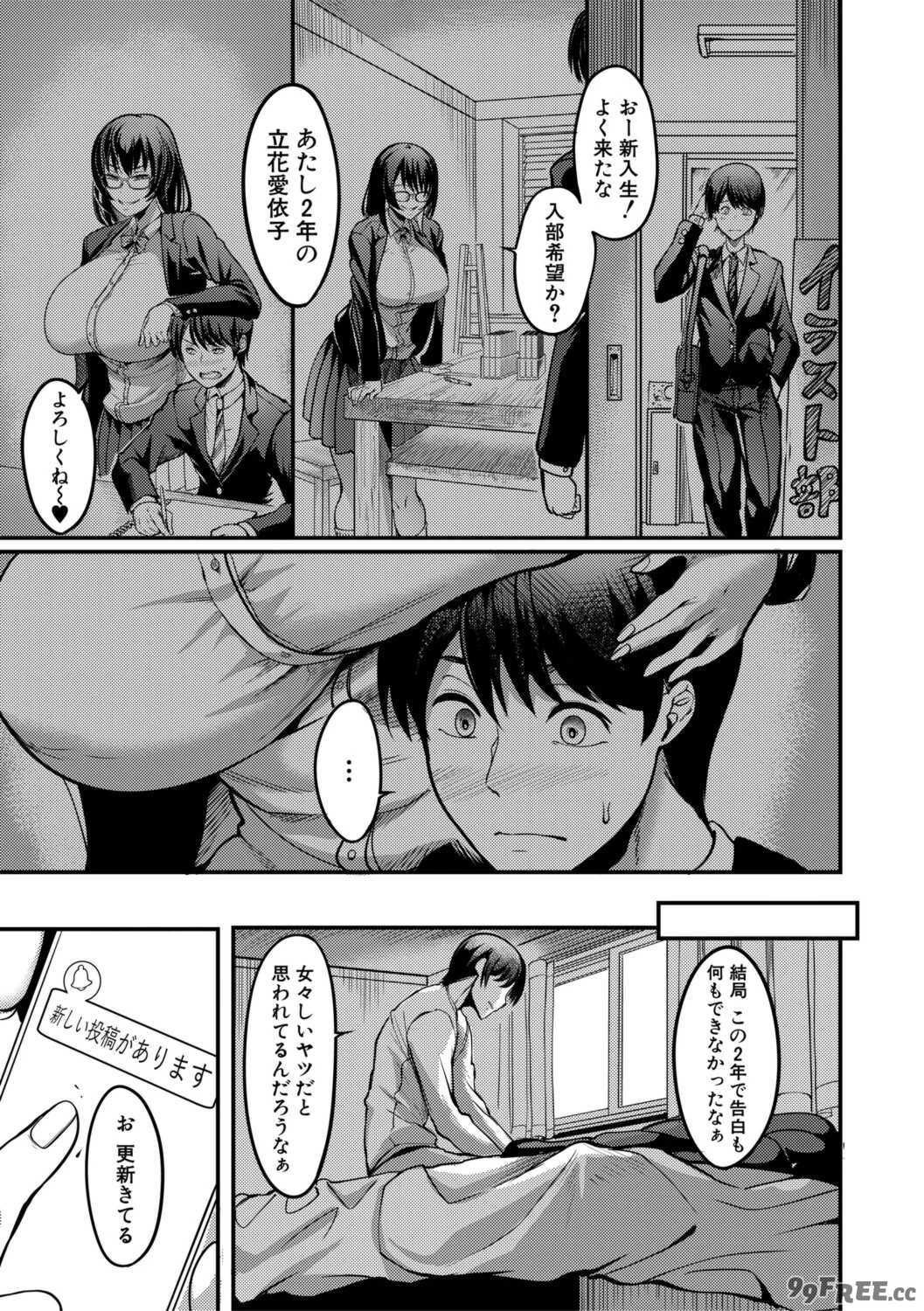 [れむ] 放課後爆乳セックス部 [DL版]