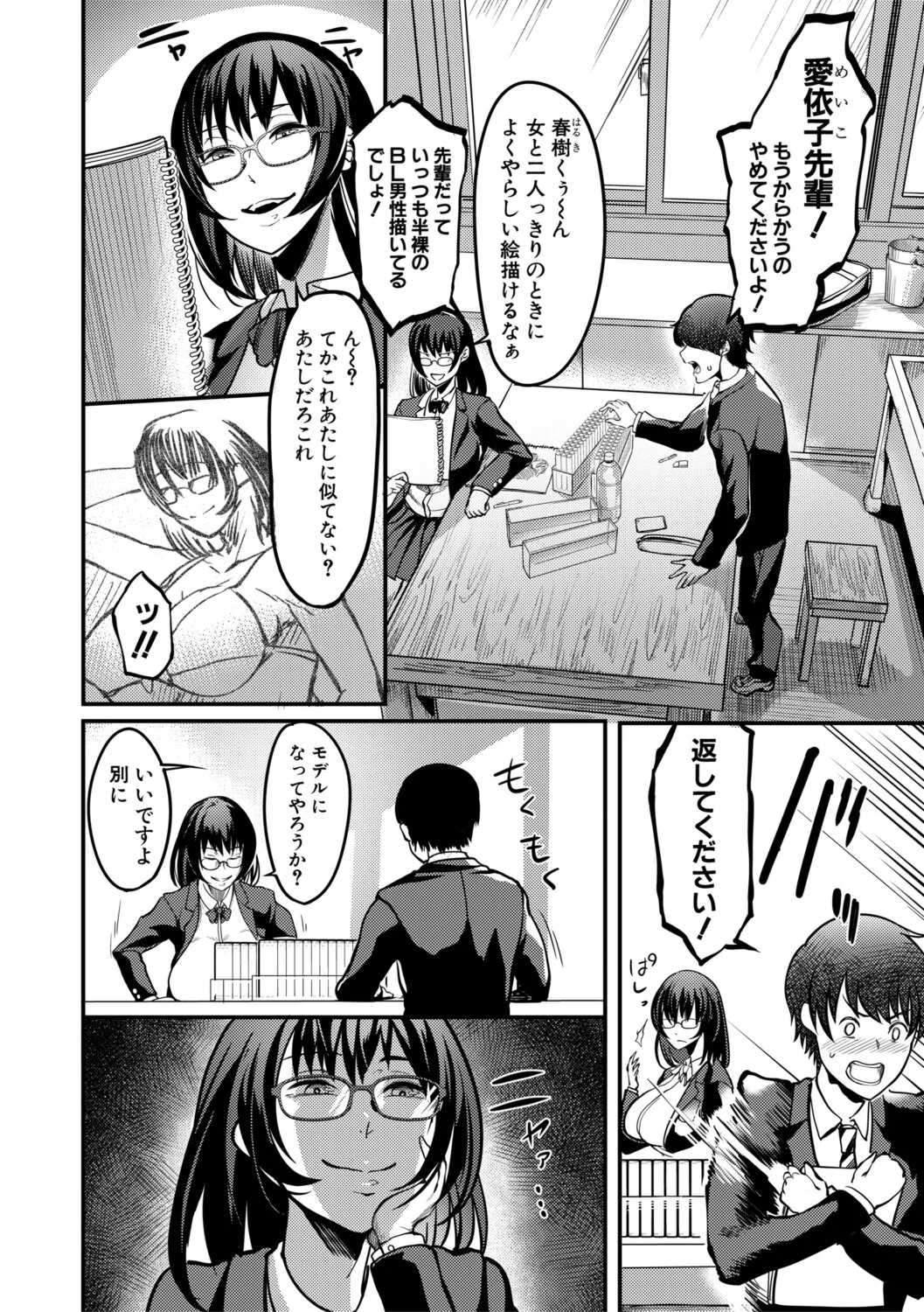 [れむ] 放課後爆乳セックス部 [DL版]