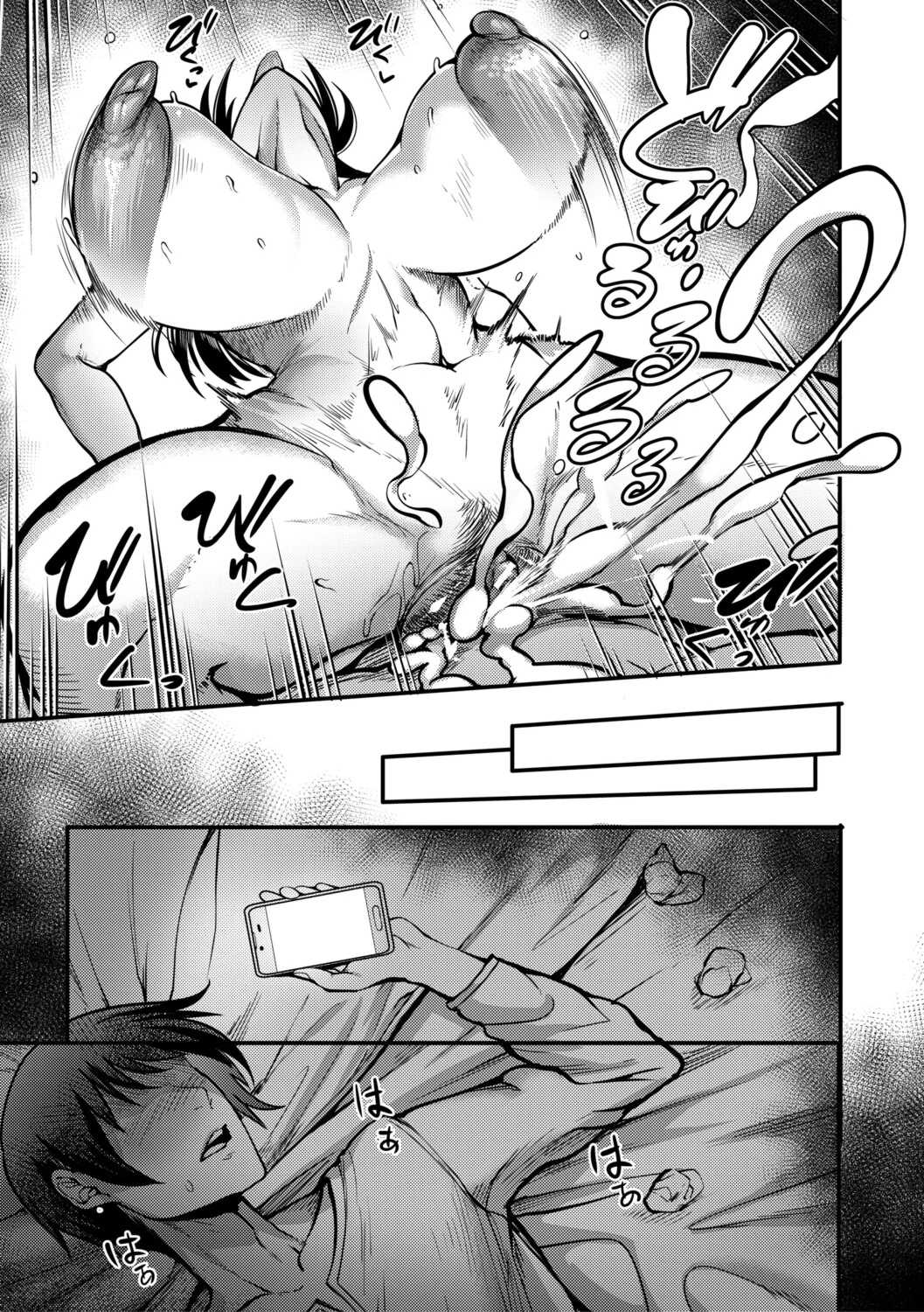 [れむ] 放課後爆乳セックス部 [DL版]