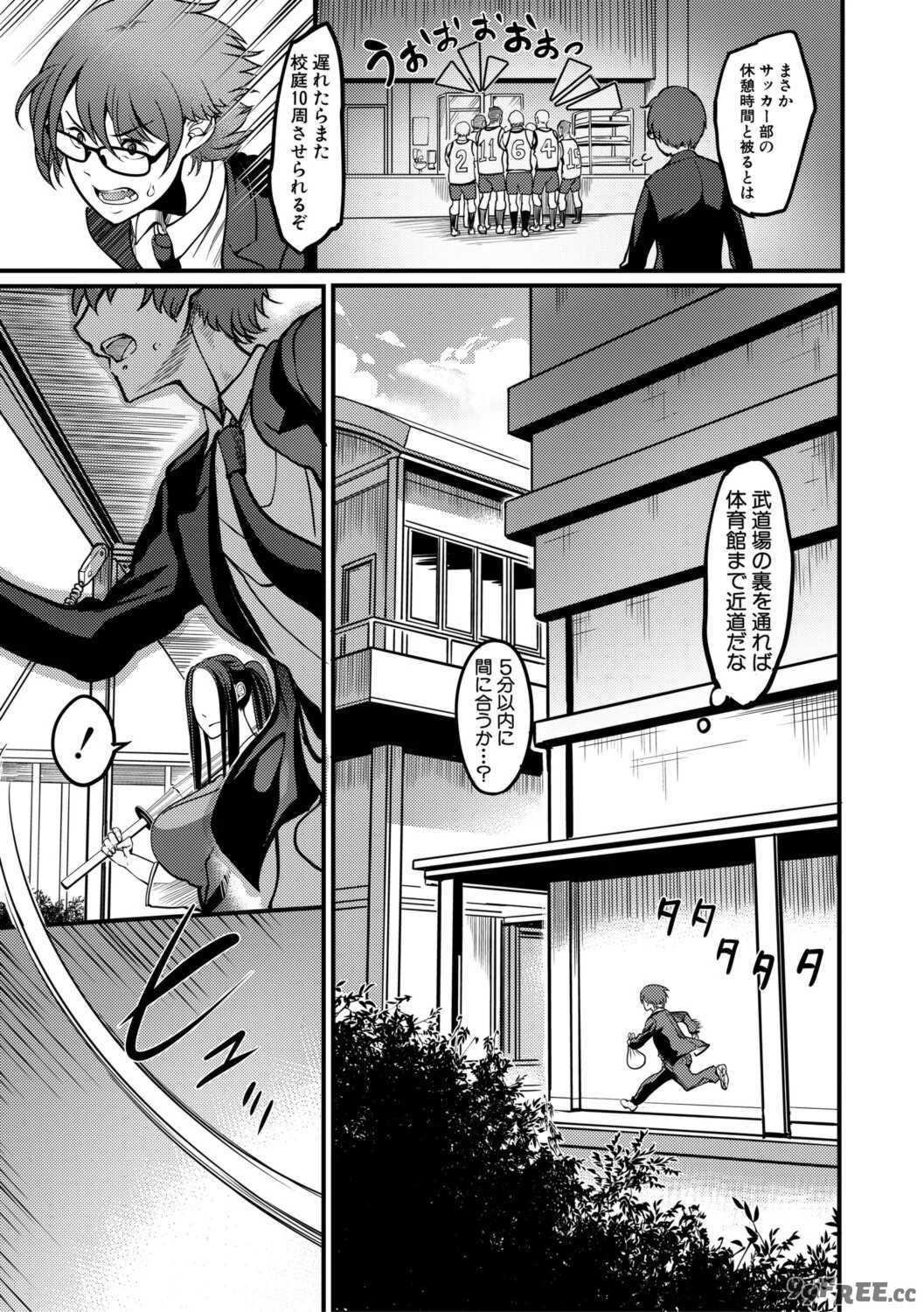 [れむ] 放課後爆乳セックス部 [DL版]