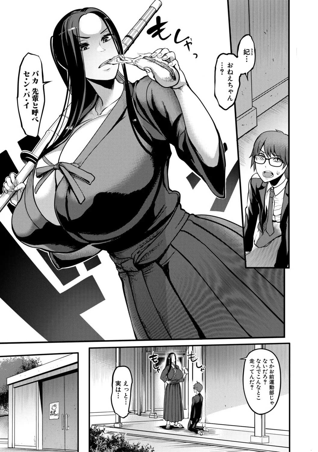 [れむ] 放課後爆乳セックス部 [DL版]