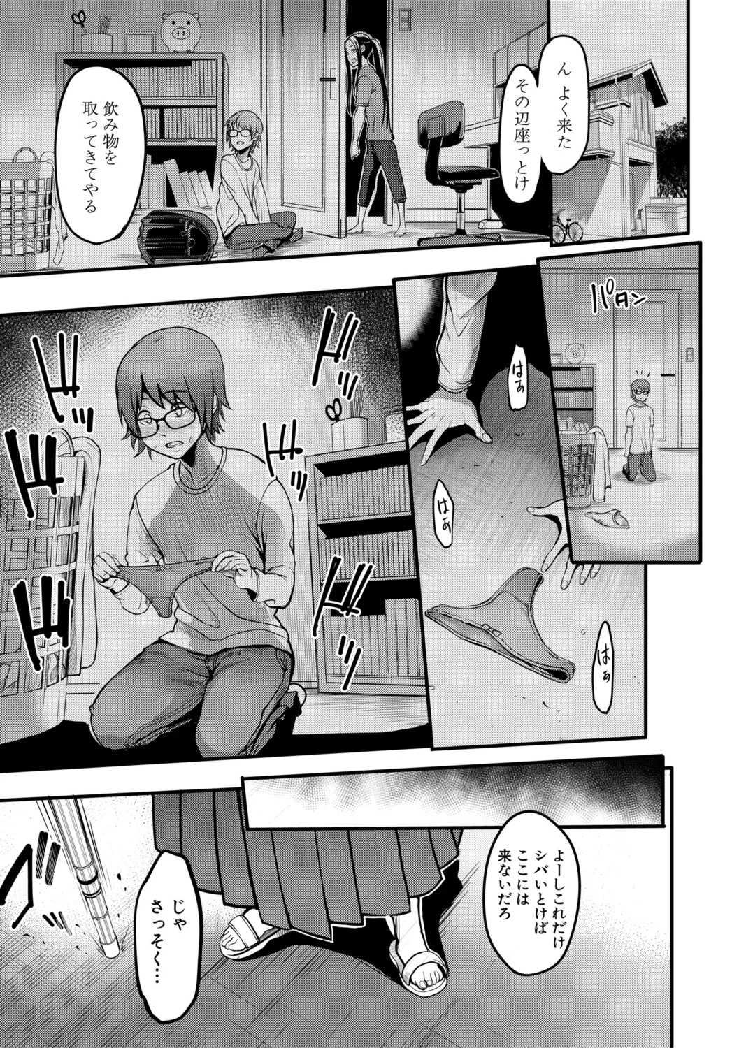 [れむ] 放課後爆乳セックス部 [DL版]