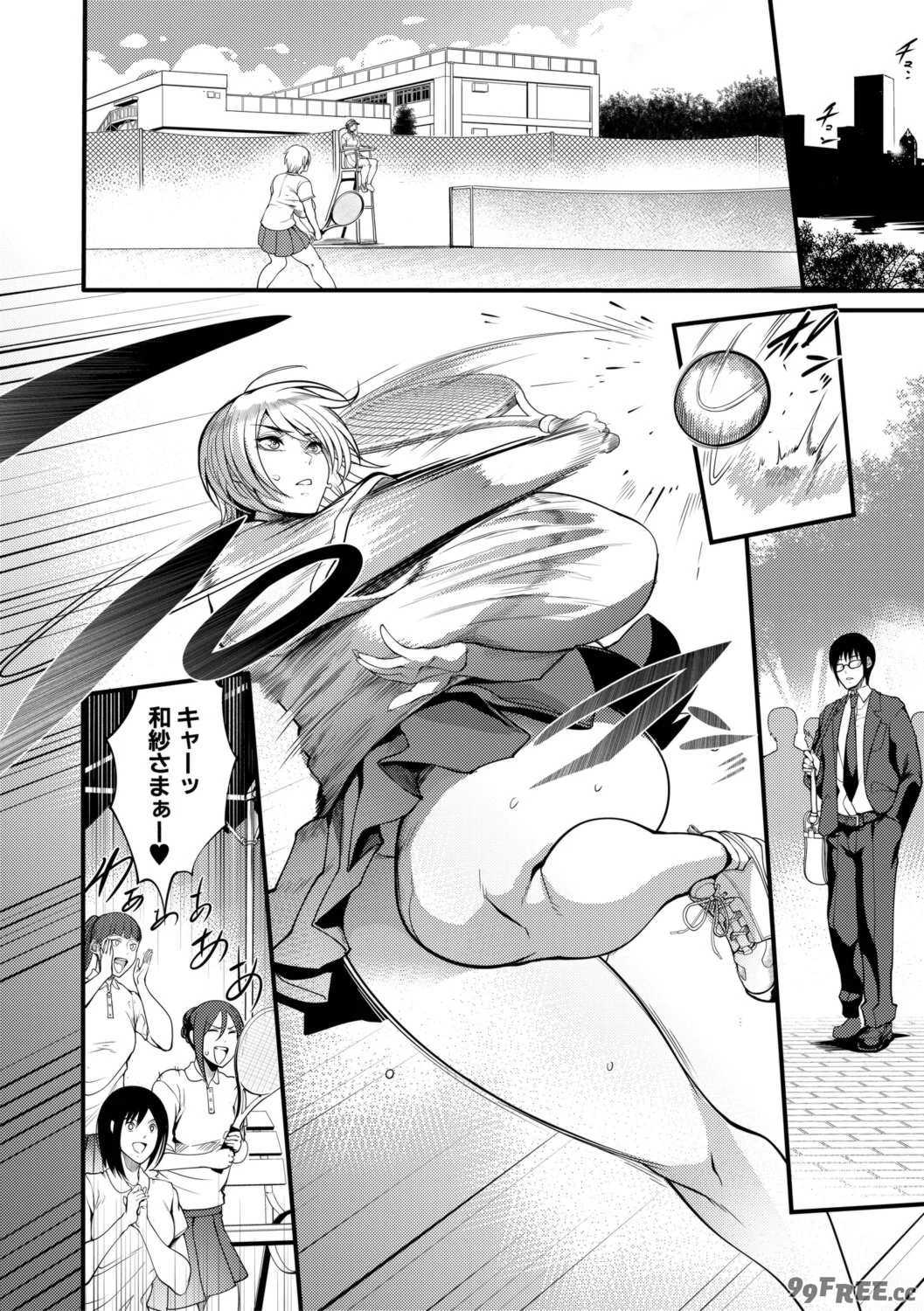 [れむ] 放課後爆乳セックス部 [DL版]