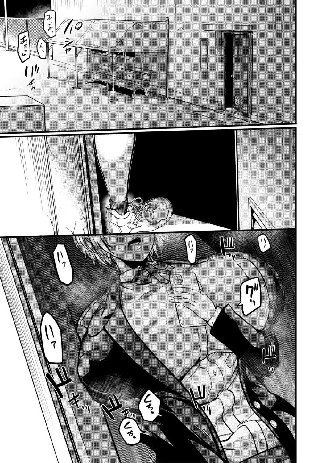 [れむ] 放課後爆乳セックス部 [DL版]