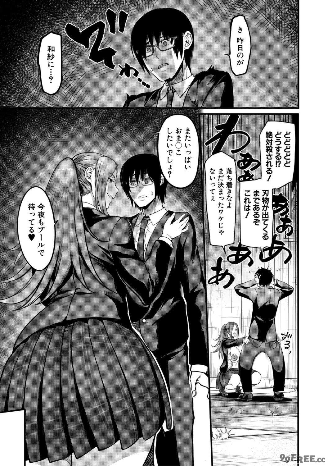 [れむ] 放課後爆乳セックス部 [DL版]