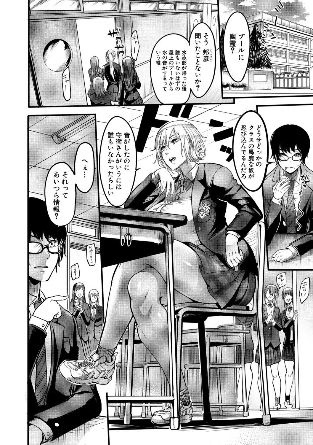 [れむ] 放課後爆乳セックス部 [DL版]