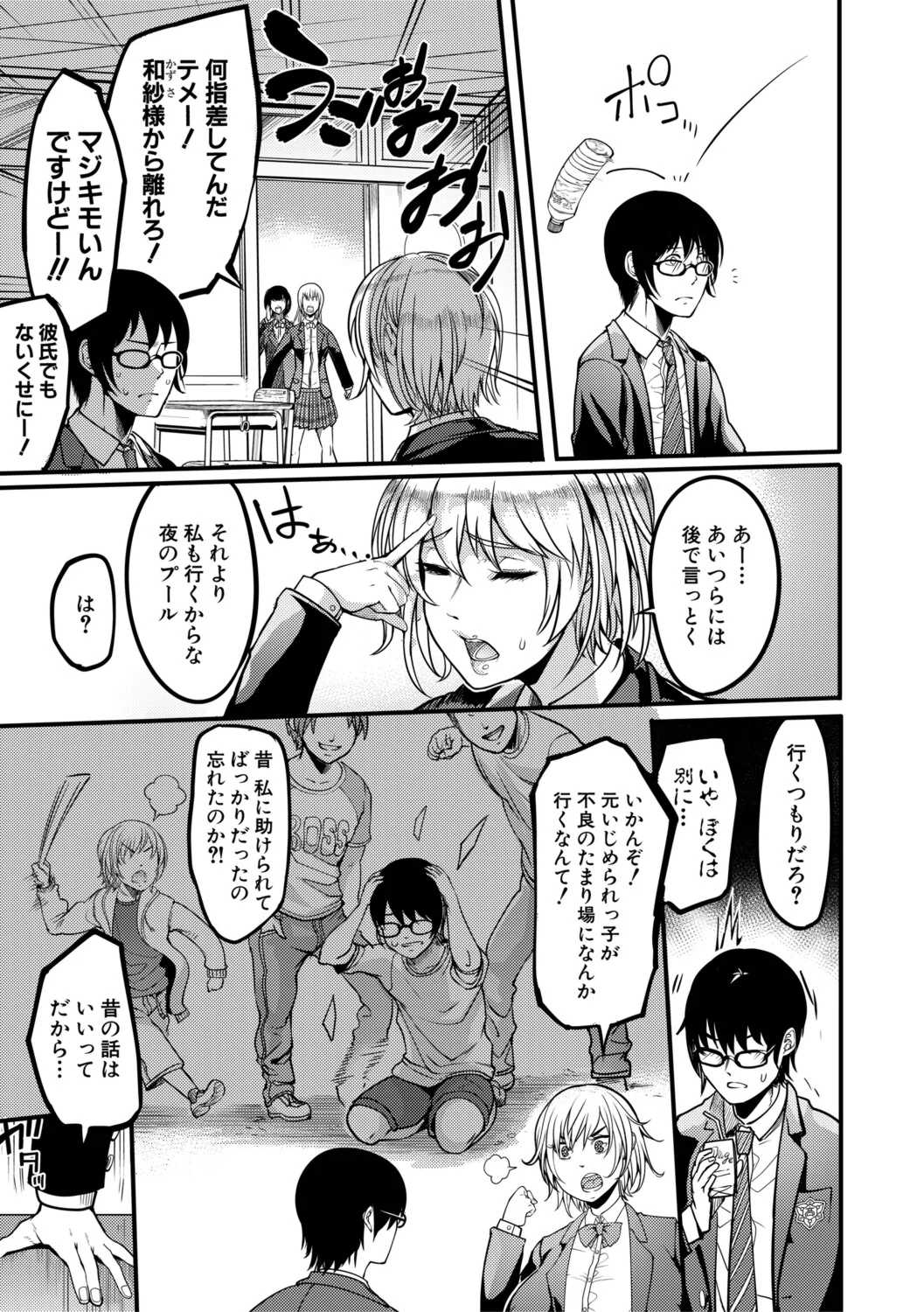 [れむ] 放課後爆乳セックス部 [DL版]