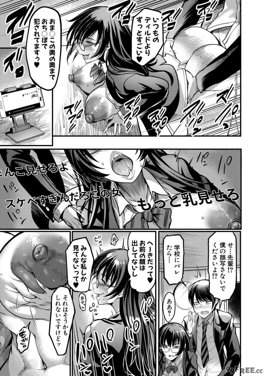 [れむ] 放課後爆乳セックス部 [DL版]