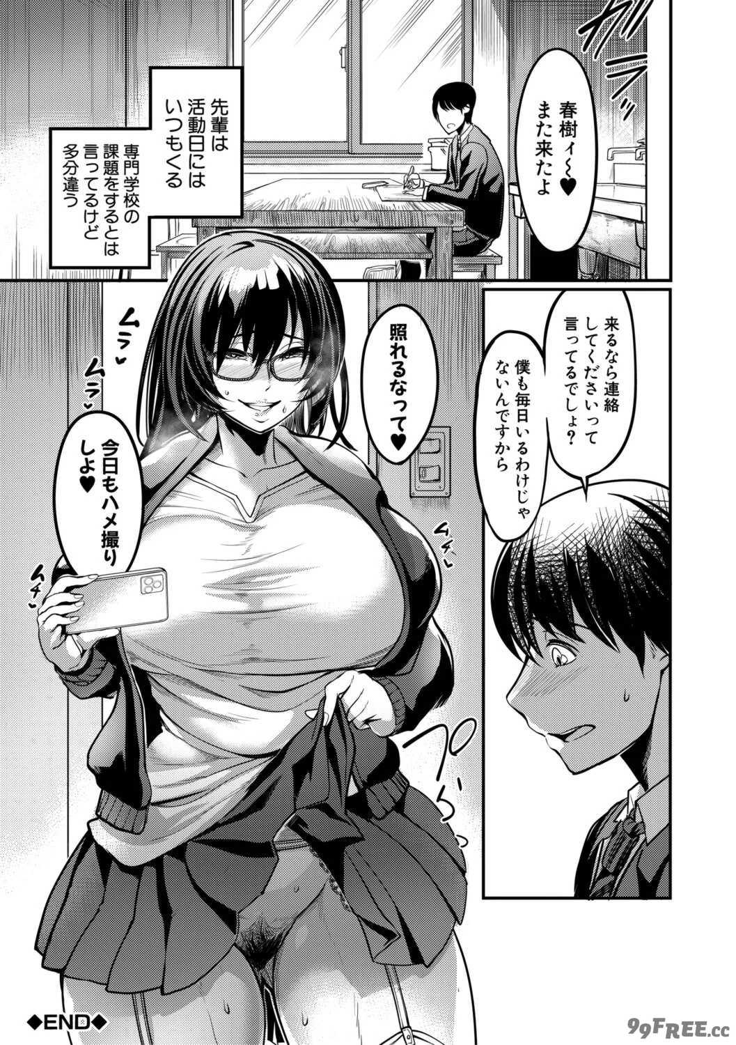 [れむ] 放課後爆乳セックス部 [DL版]